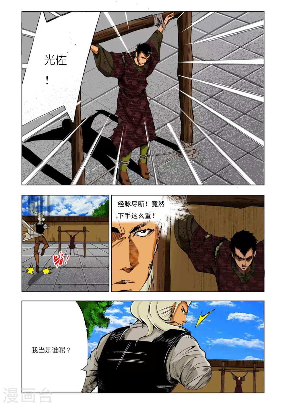第 5 页