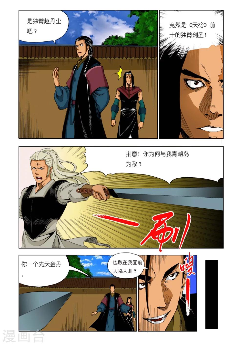 第 6 页