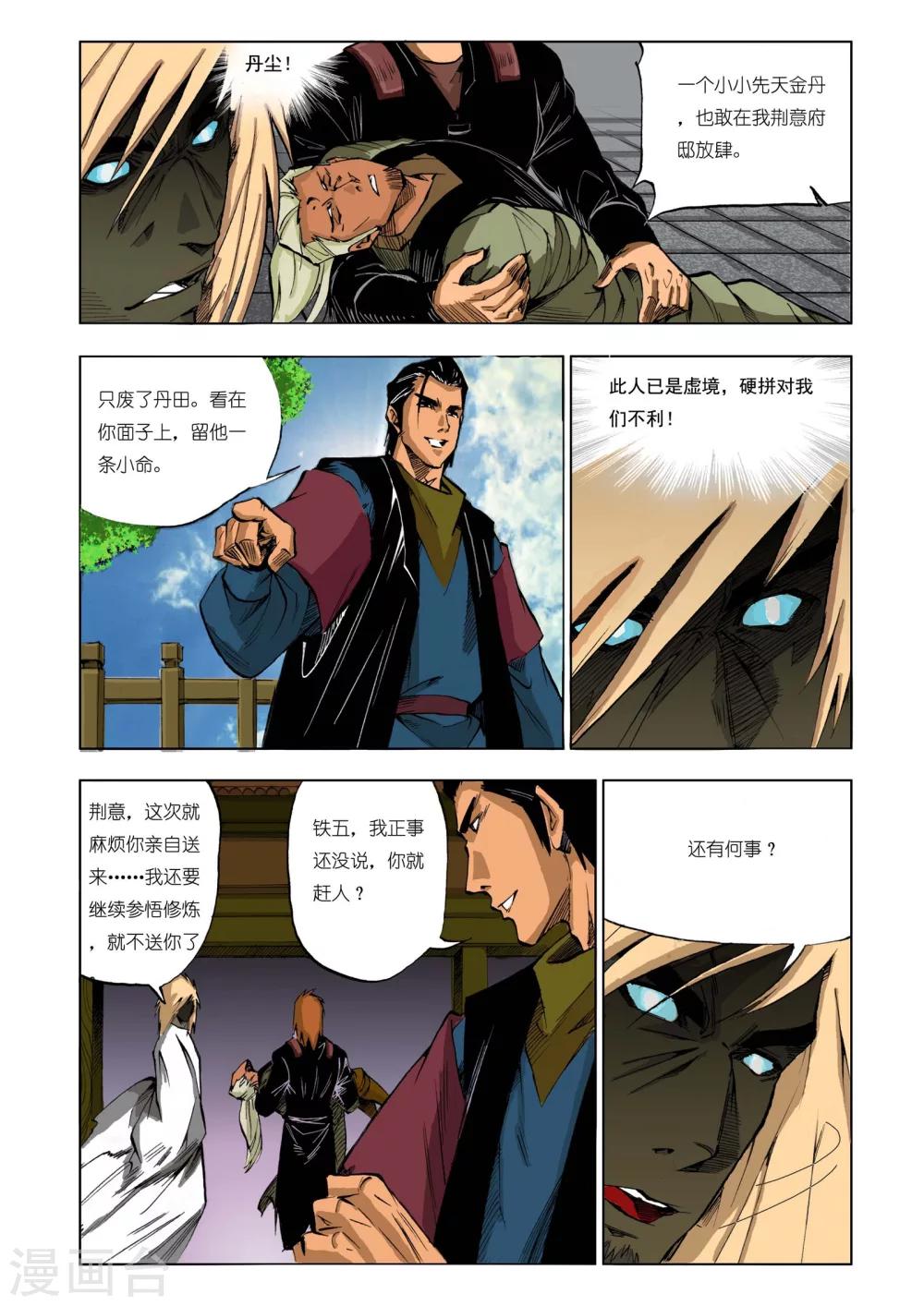 第 8 页