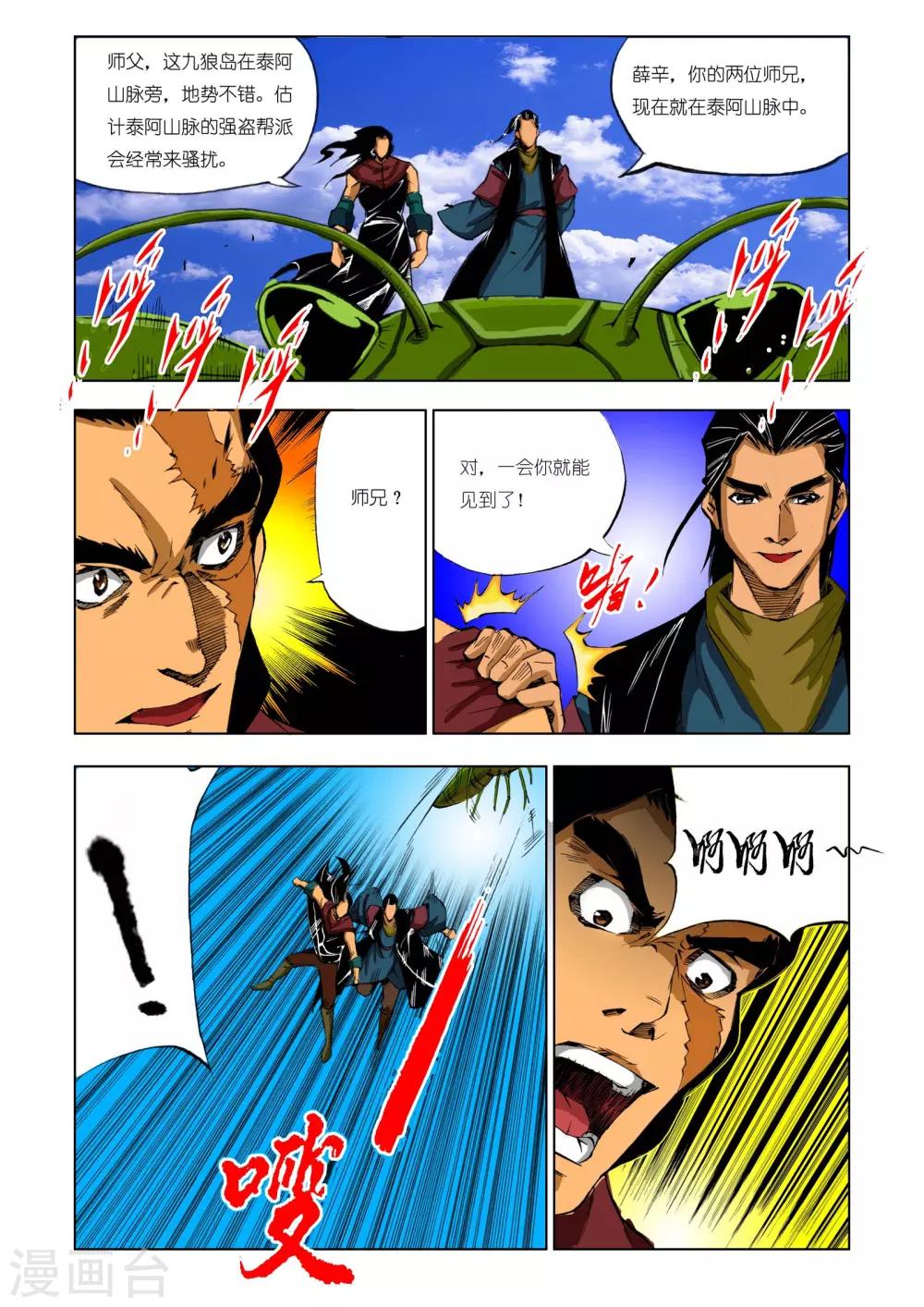 第 6 页