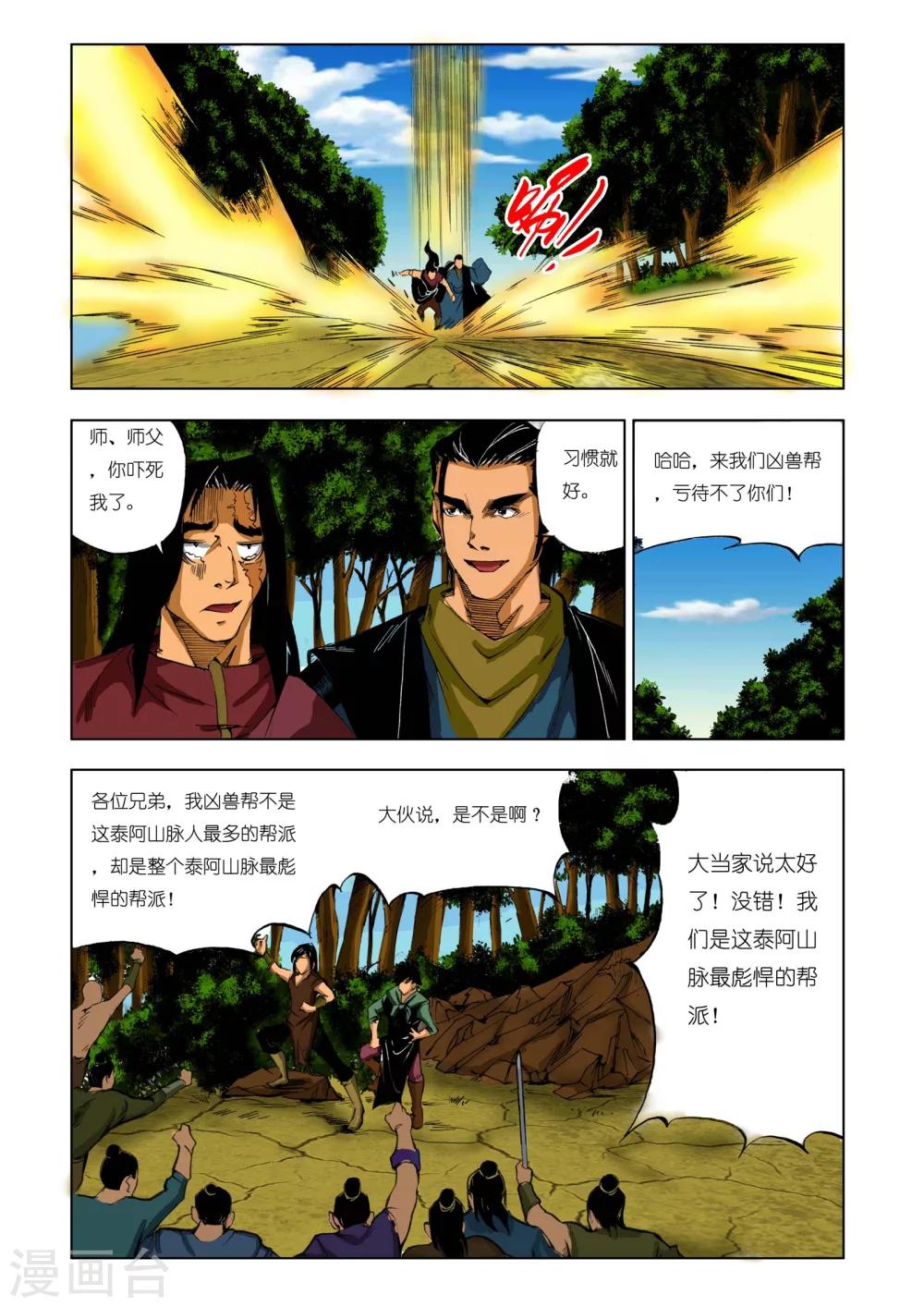 第 7 页