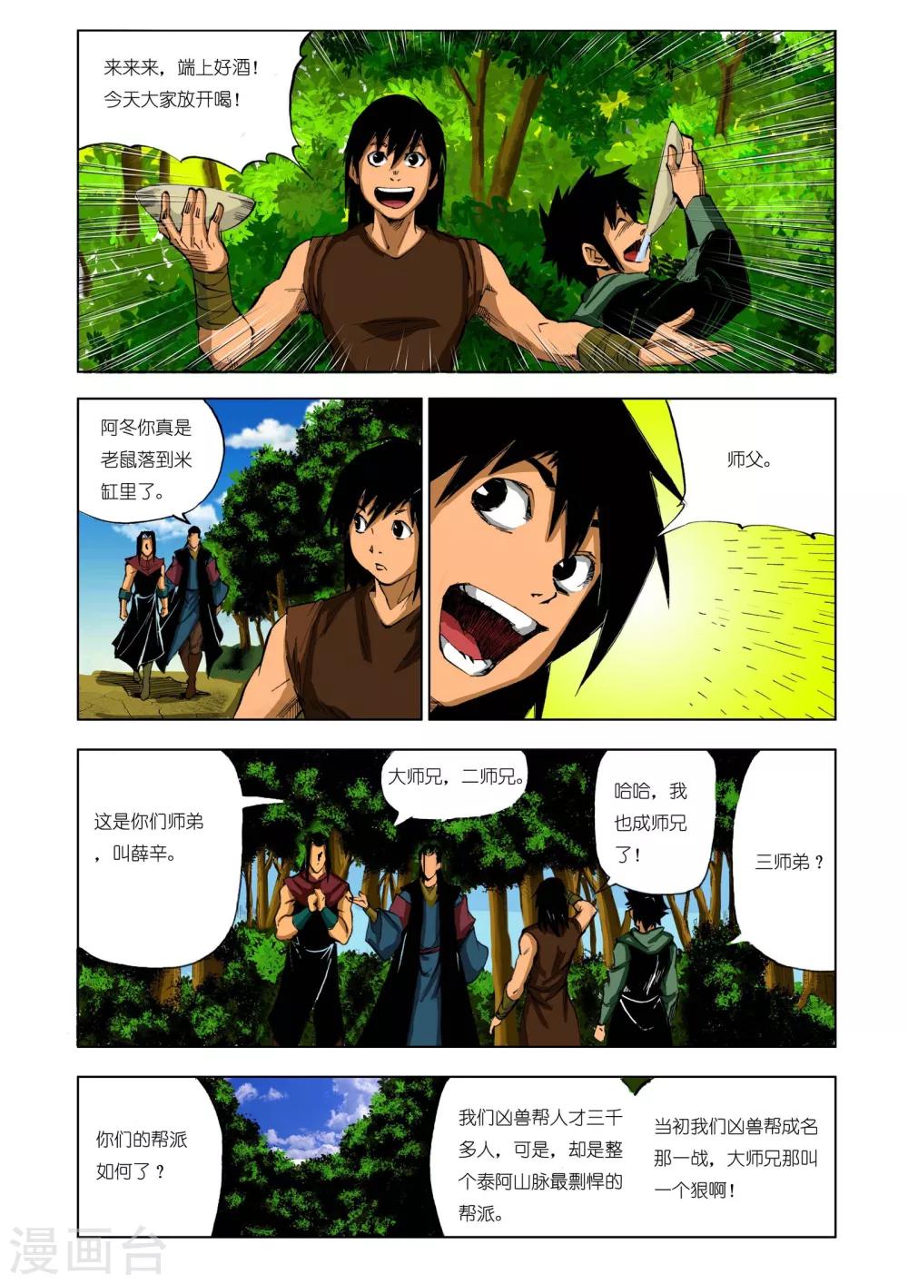 第 8 页