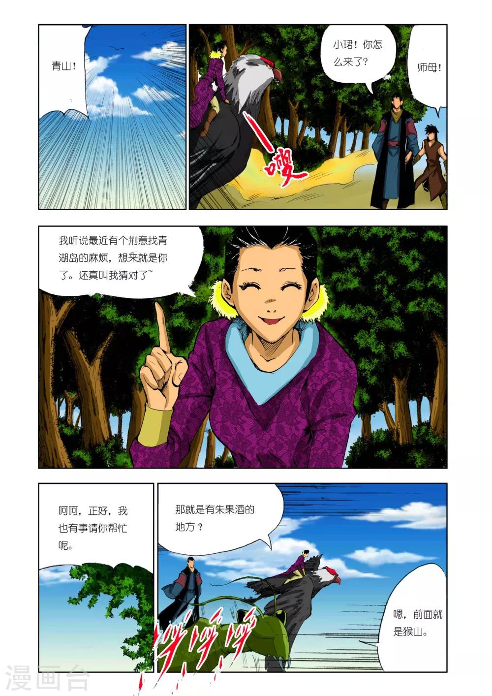 第 2 页