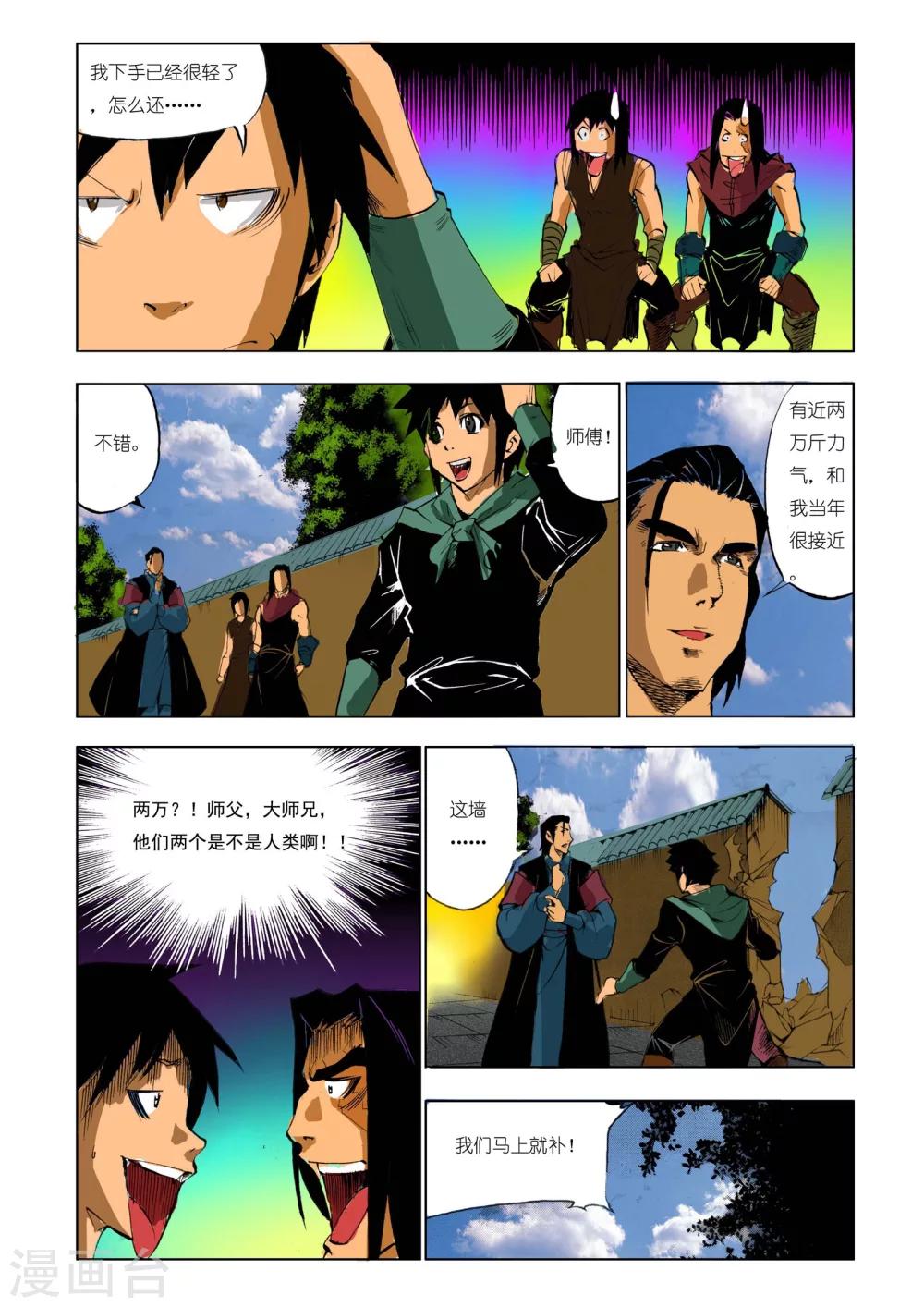第 6 页