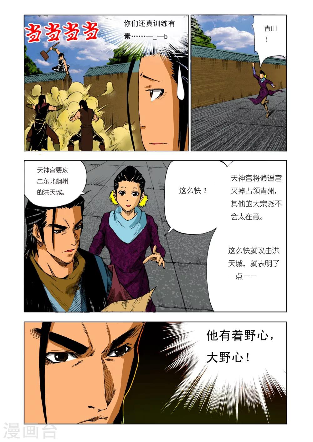 第 7 页