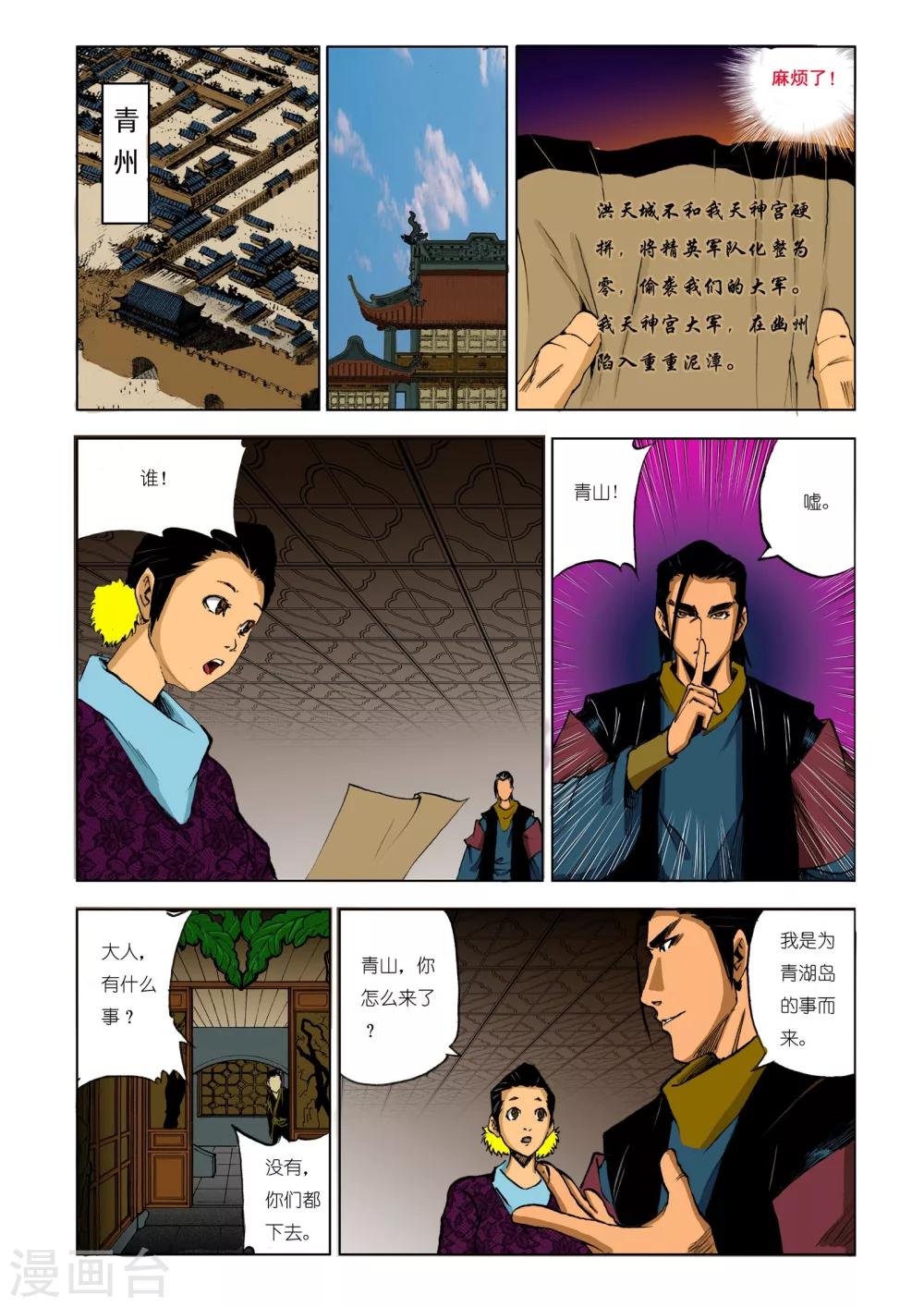 第 6 页