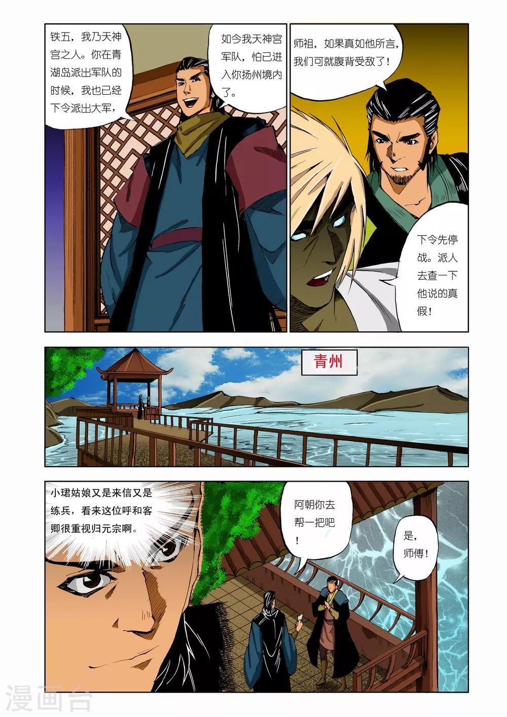 第 6 页