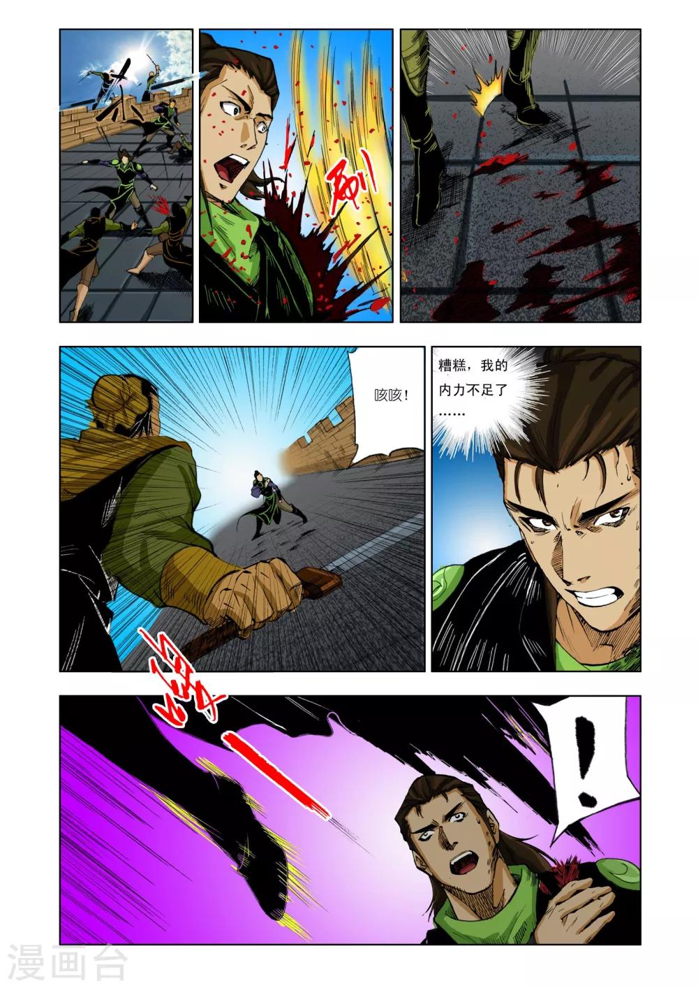 第 4 页