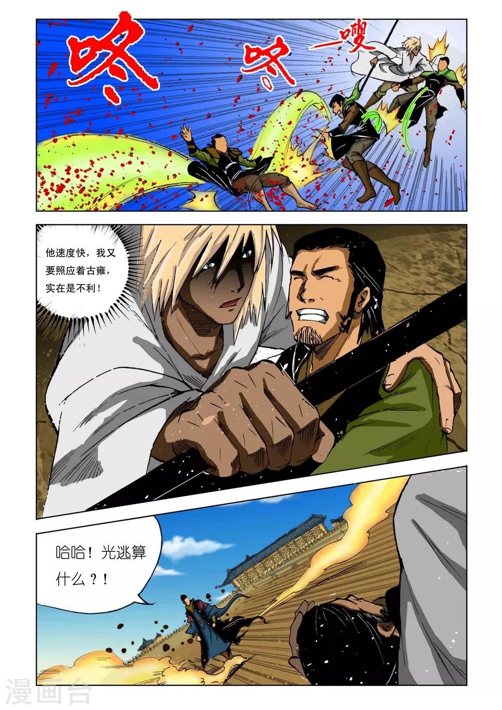 第 6 页