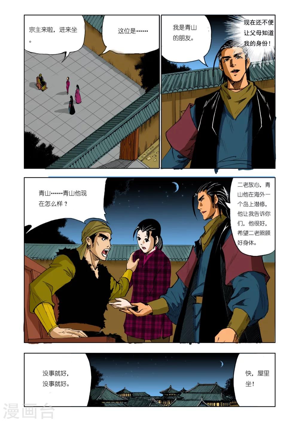 第 2 页