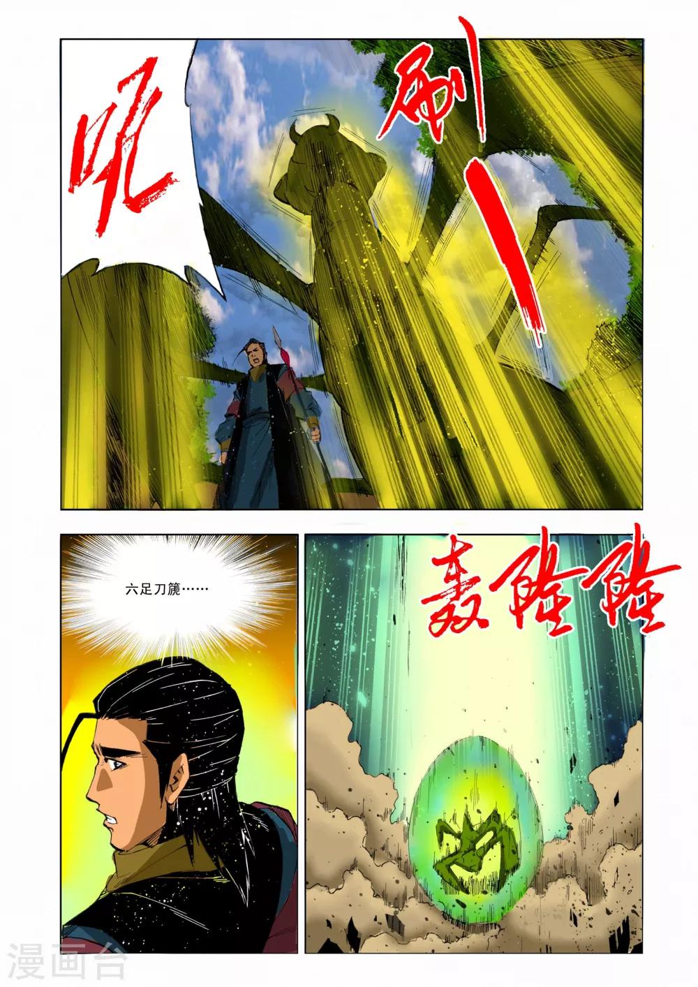 第 6 页