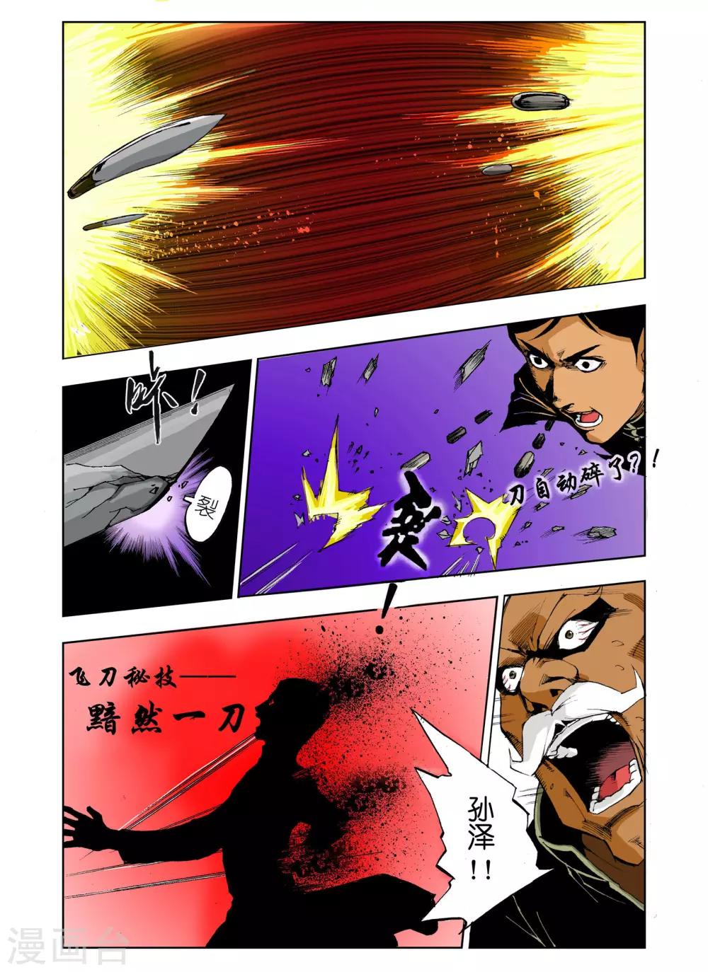 第 5 页