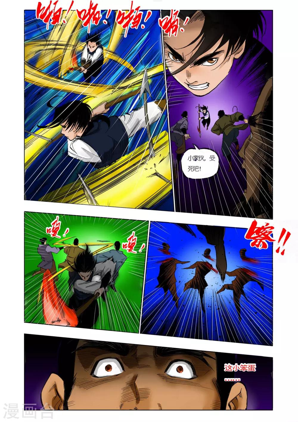第 2 页
