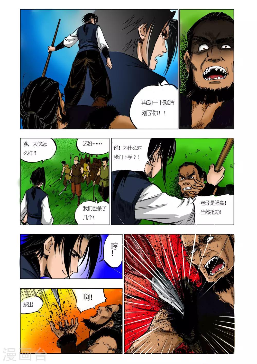 第 7 页