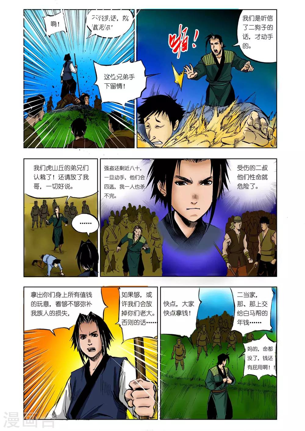 第 8 页