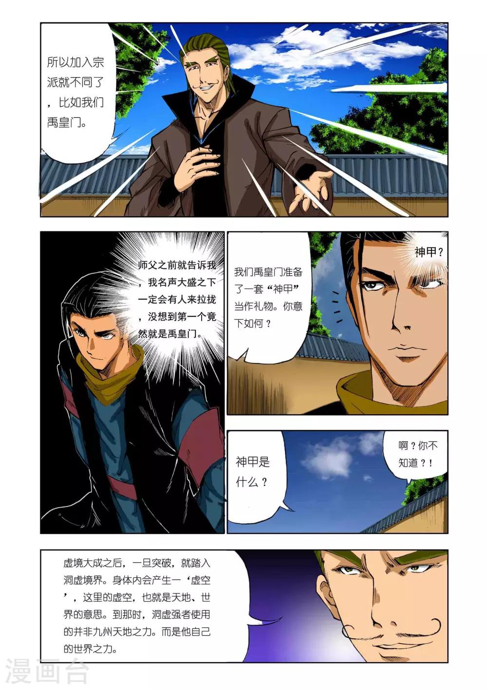 第 6 页