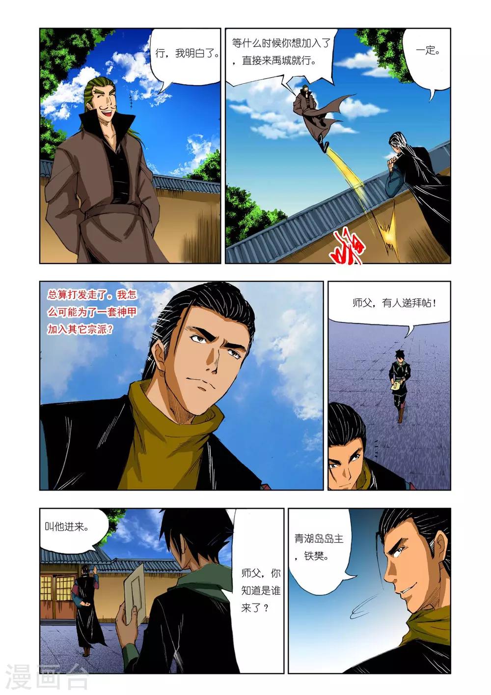 第 8 页