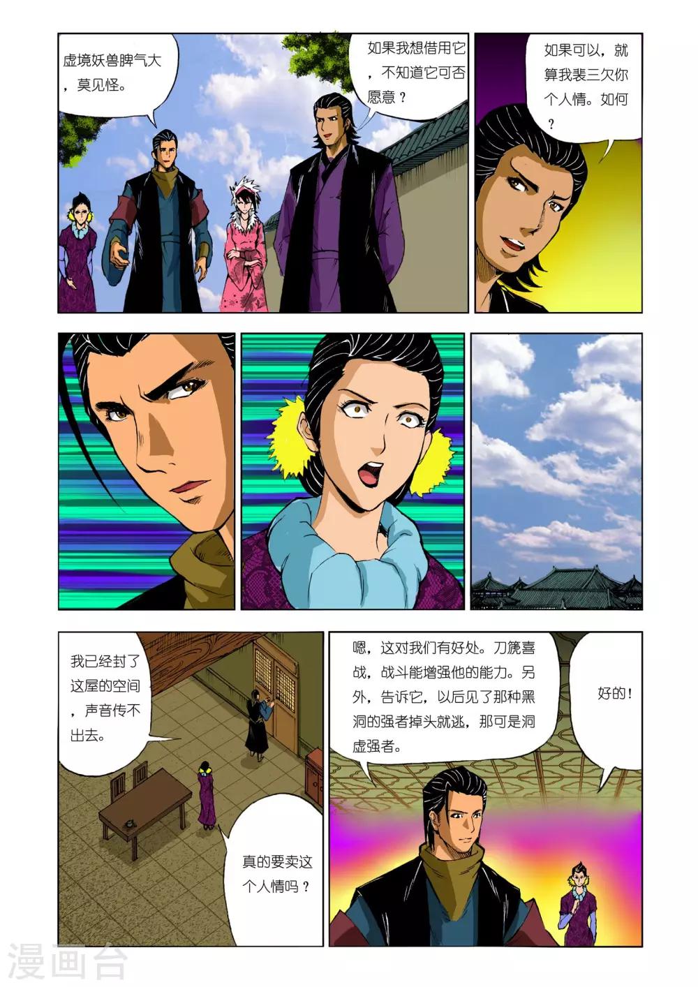 第 6 页
