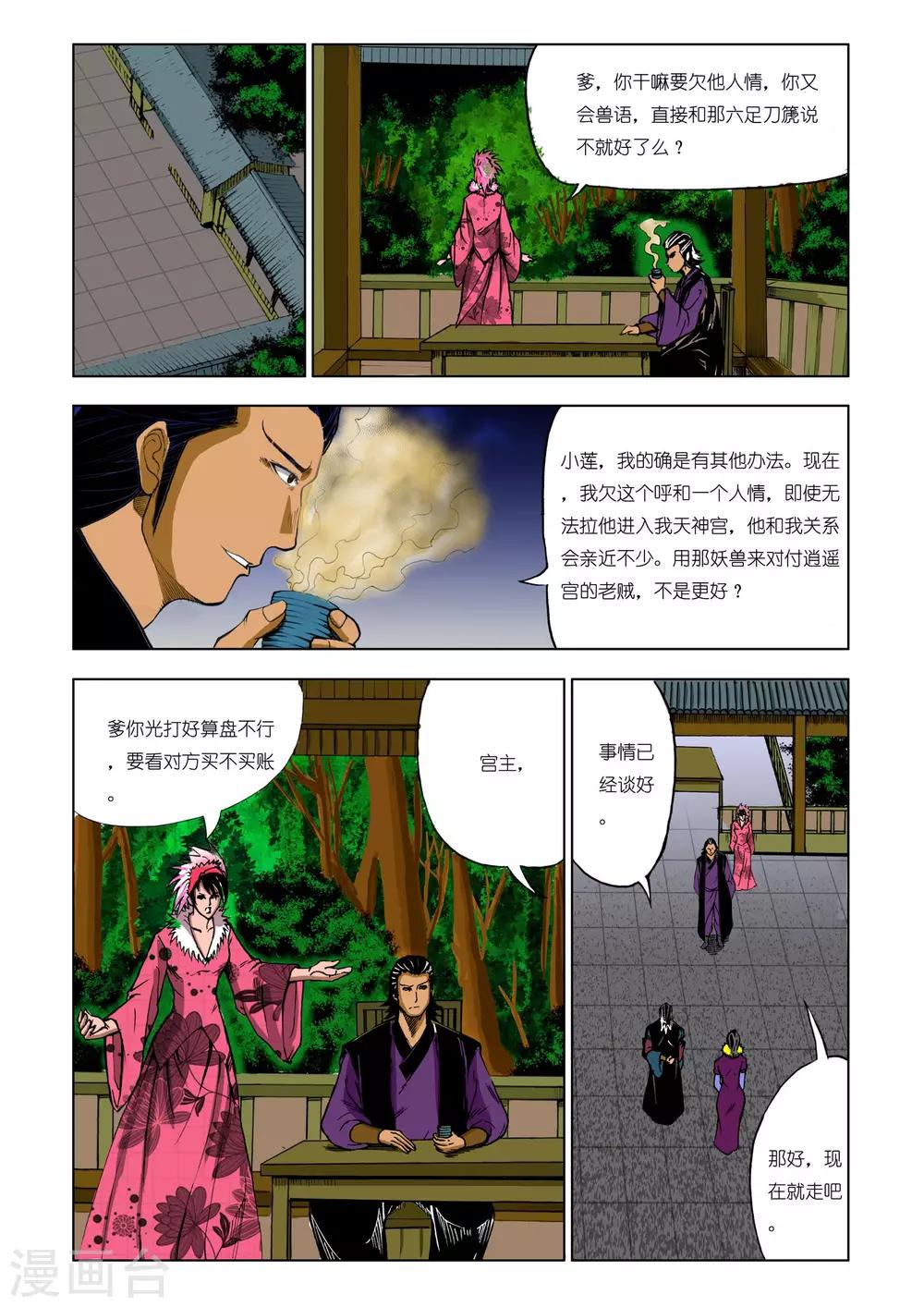 第 7 页