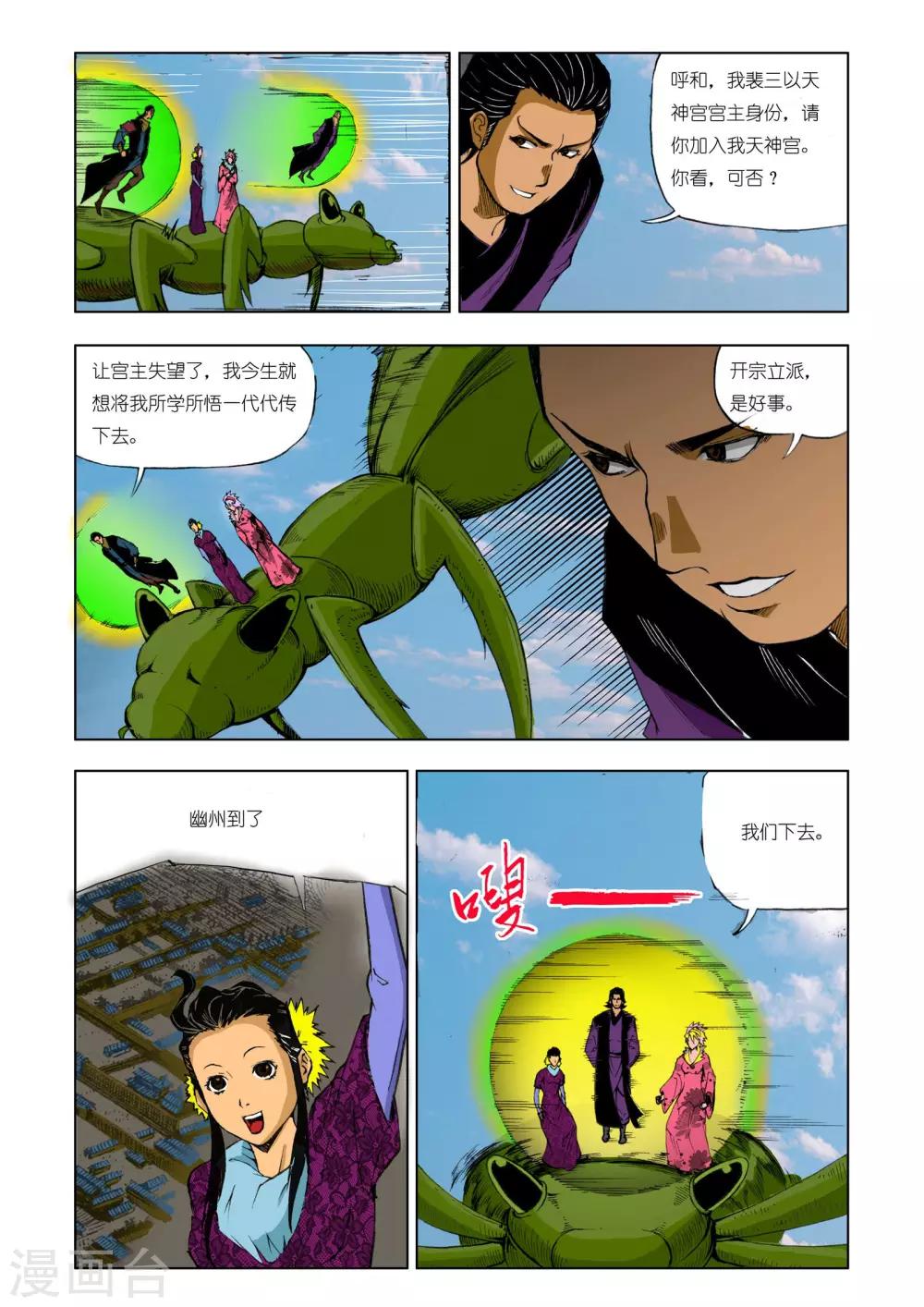 第 8 页