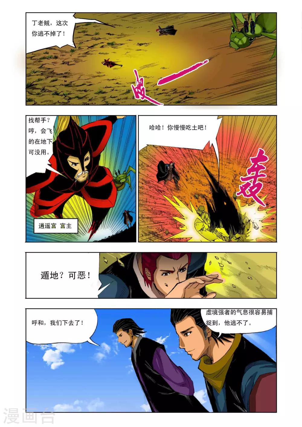 第 5 页