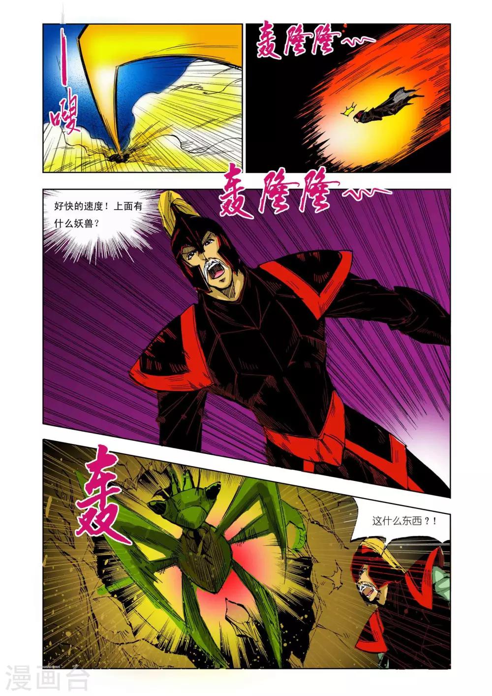 第 6 页
