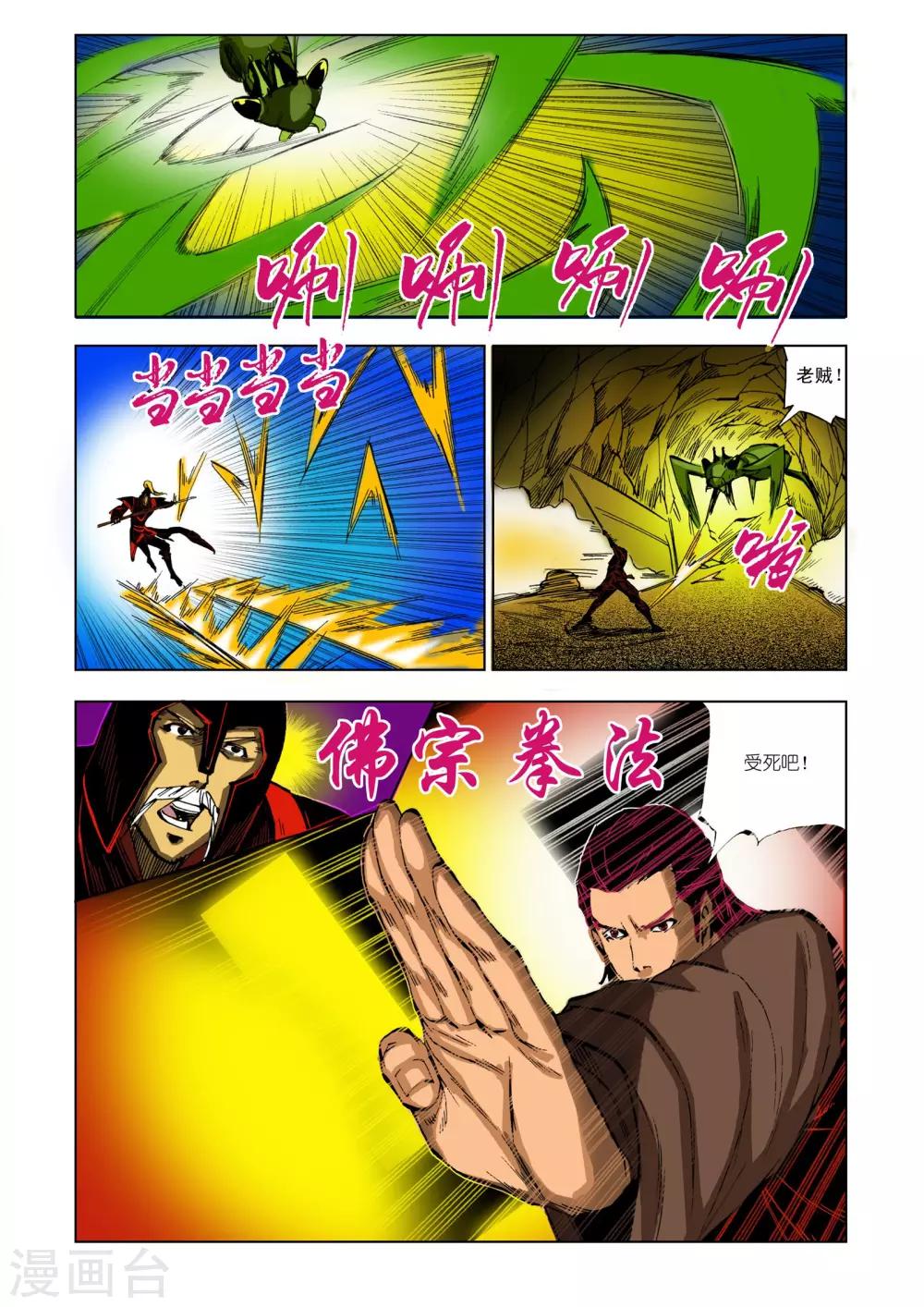 第 7 页