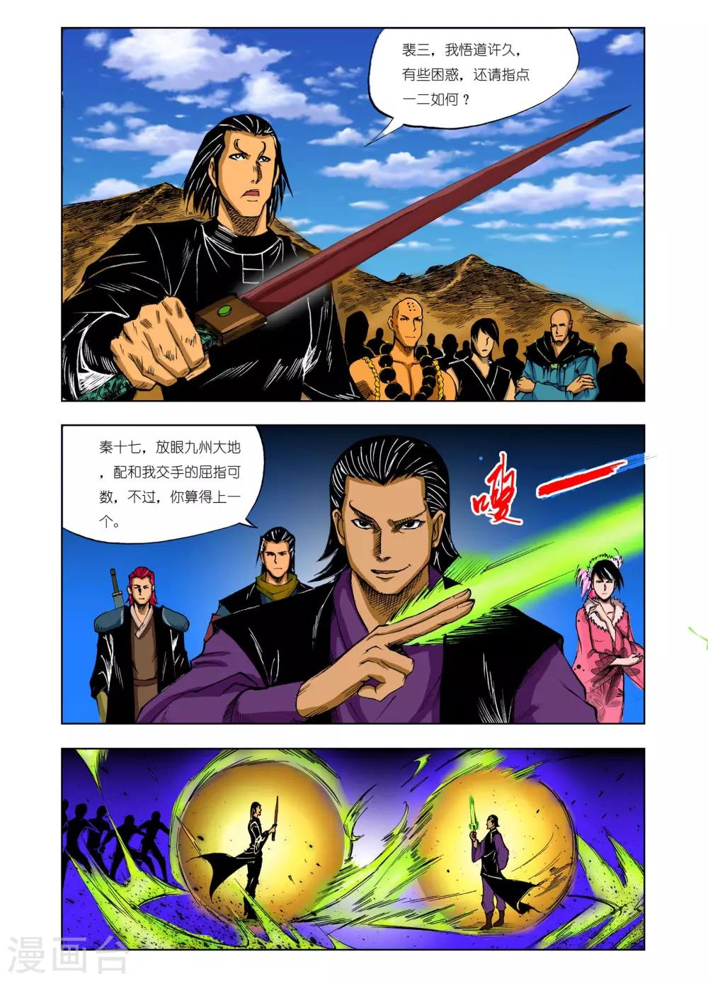 第 6 页