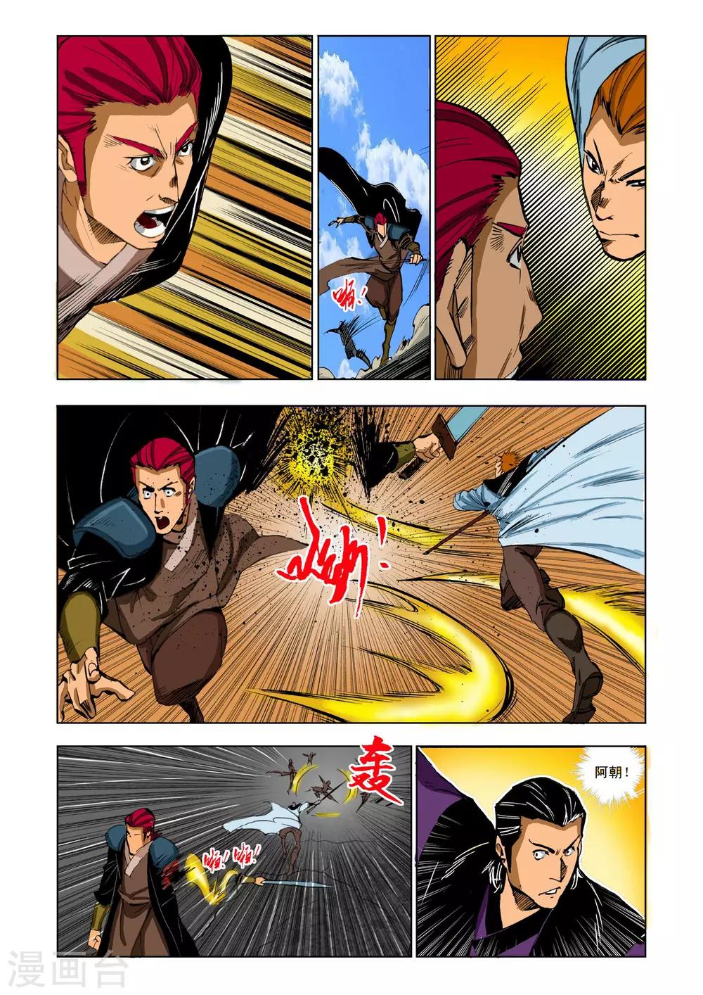 第 6 页
