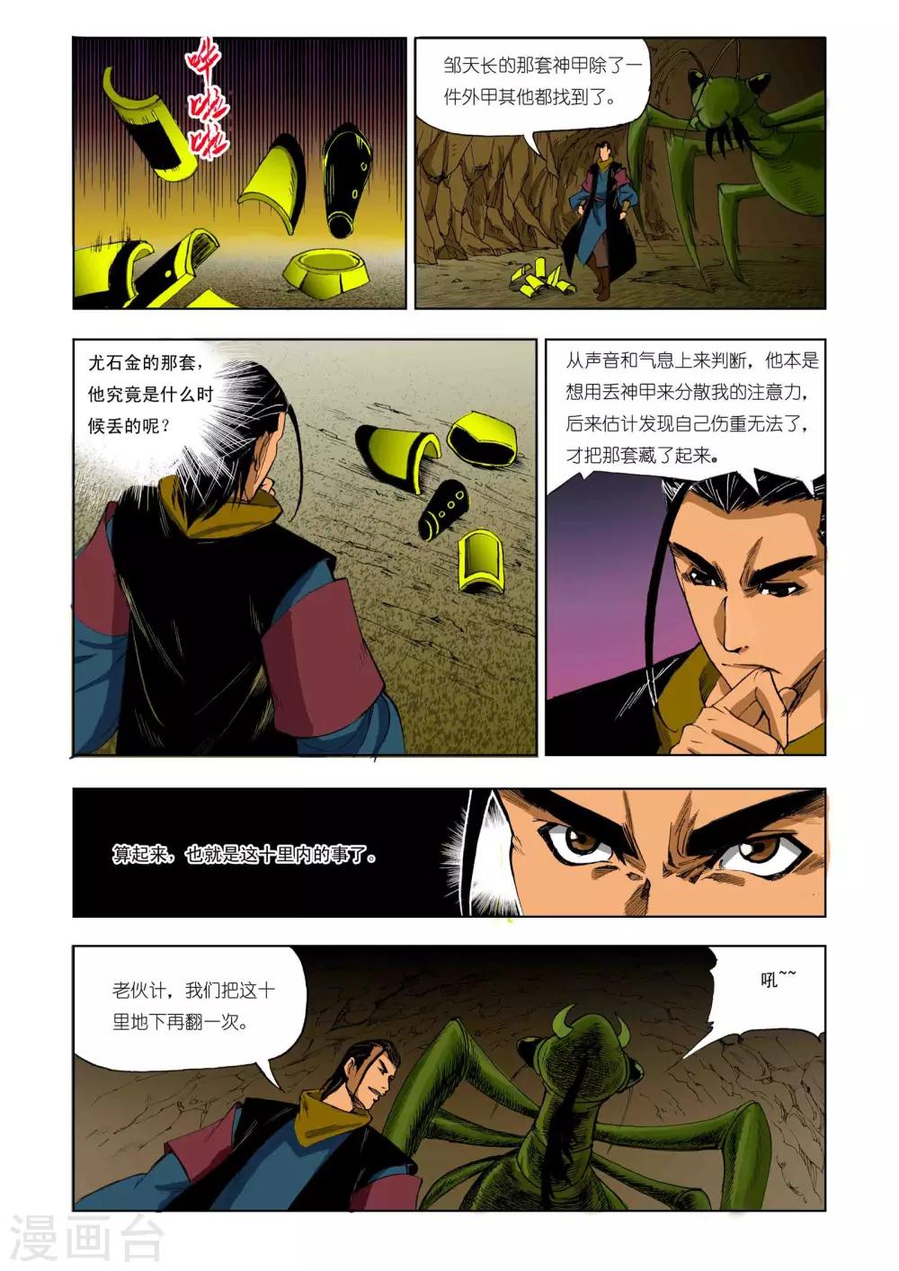 第 7 页
