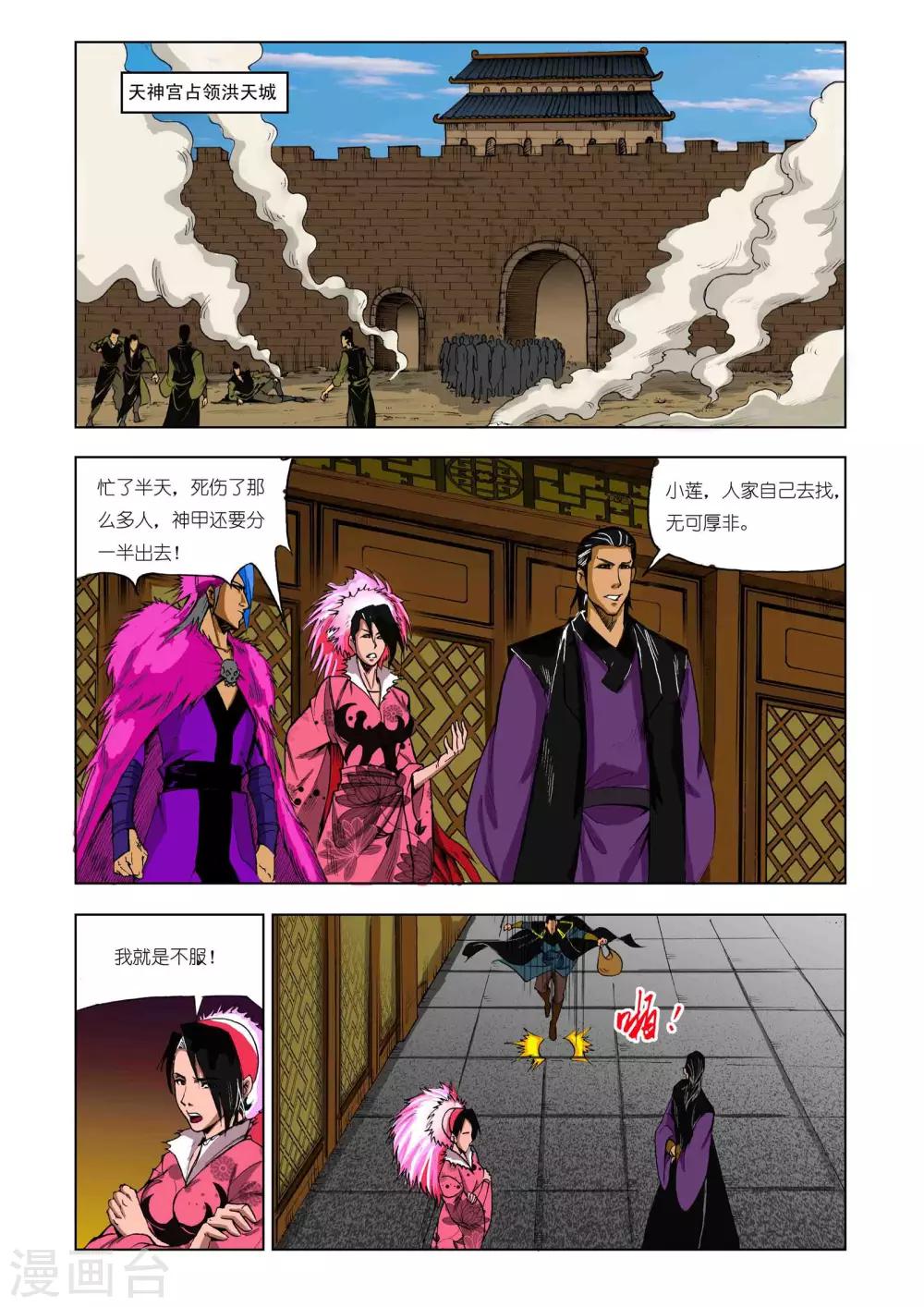 第 8 页