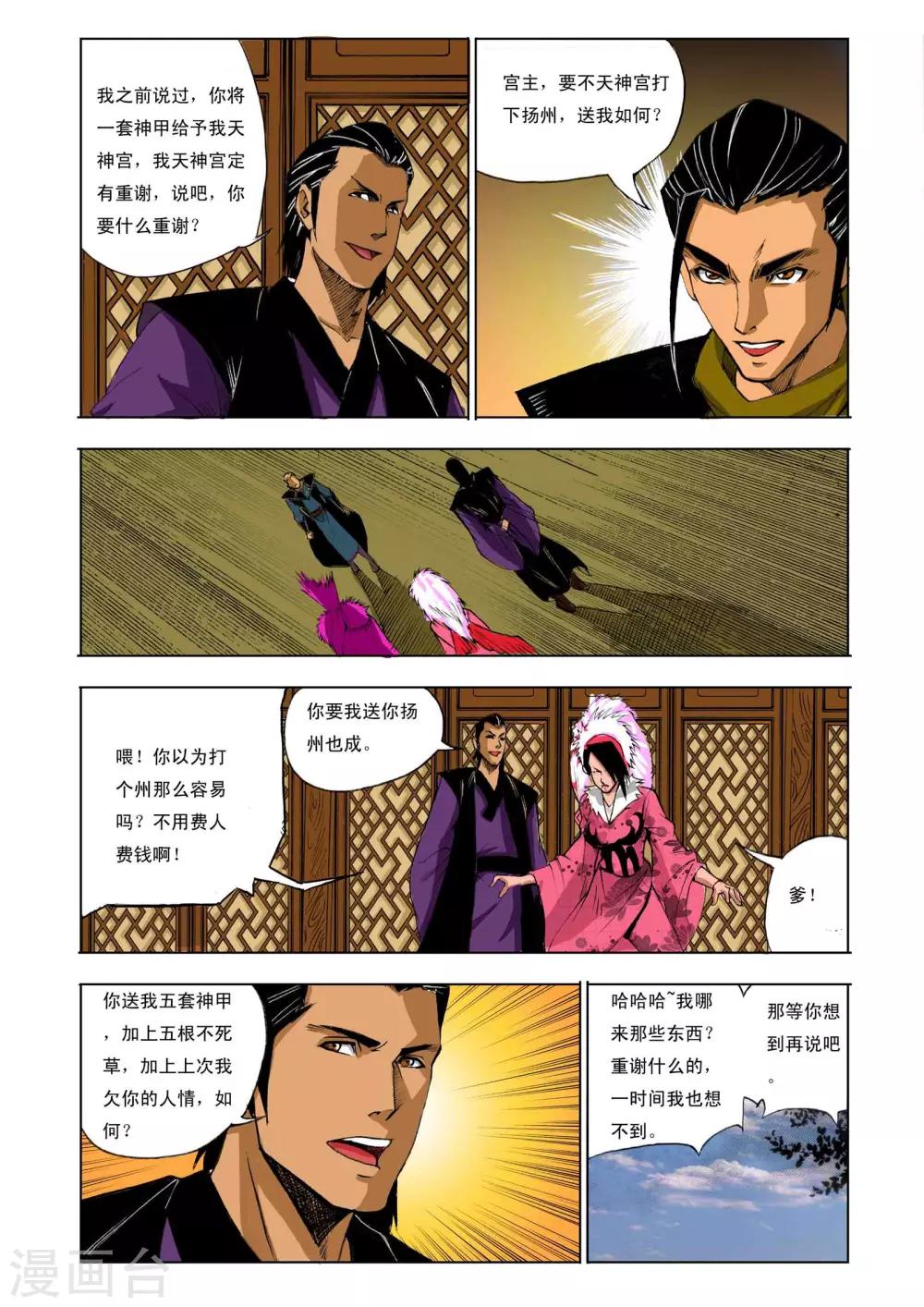 第 2 页