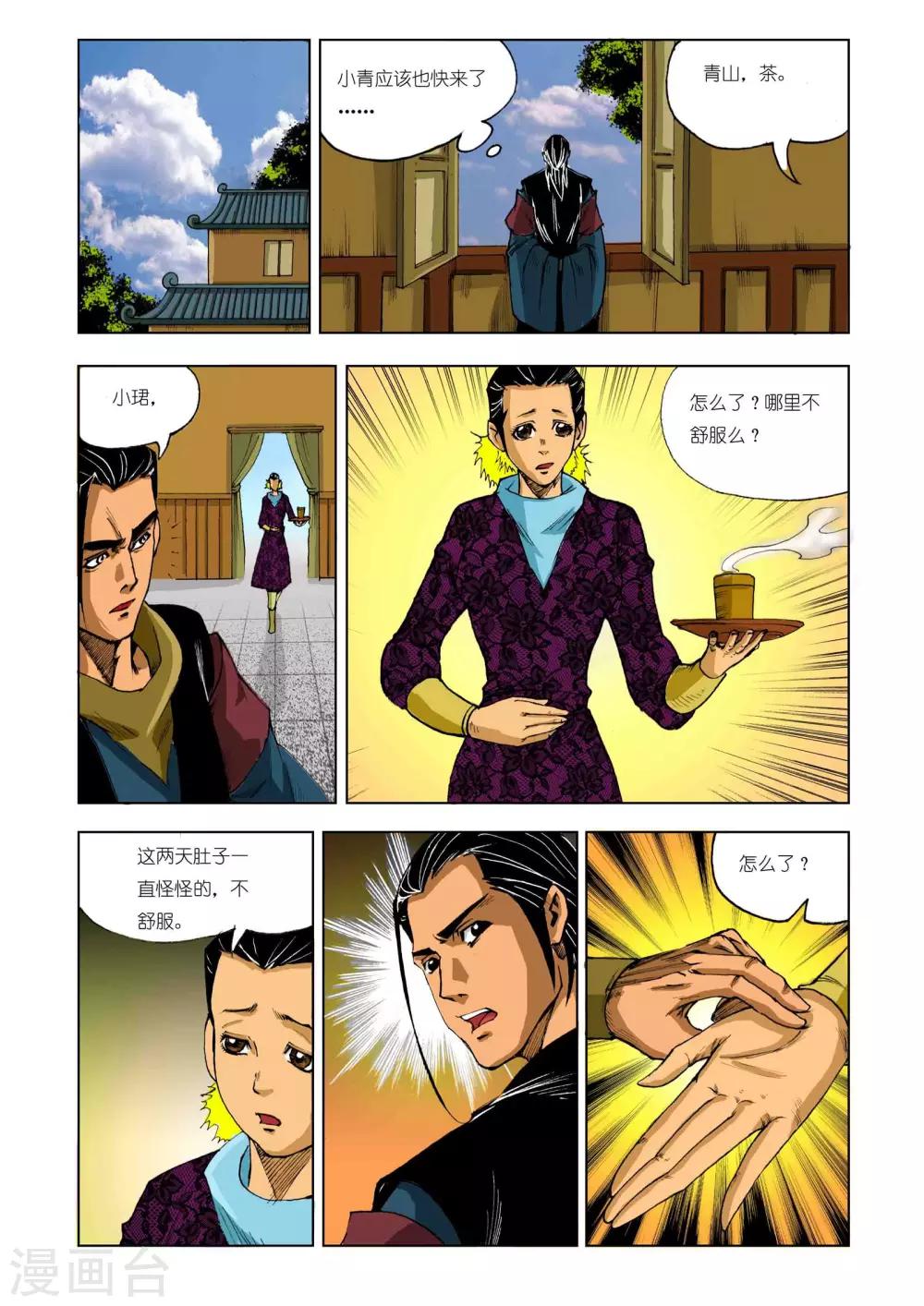 第 7 页