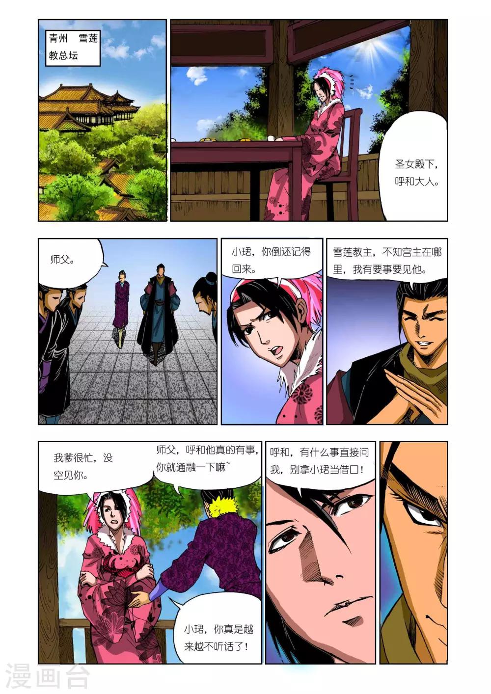 第 4 页