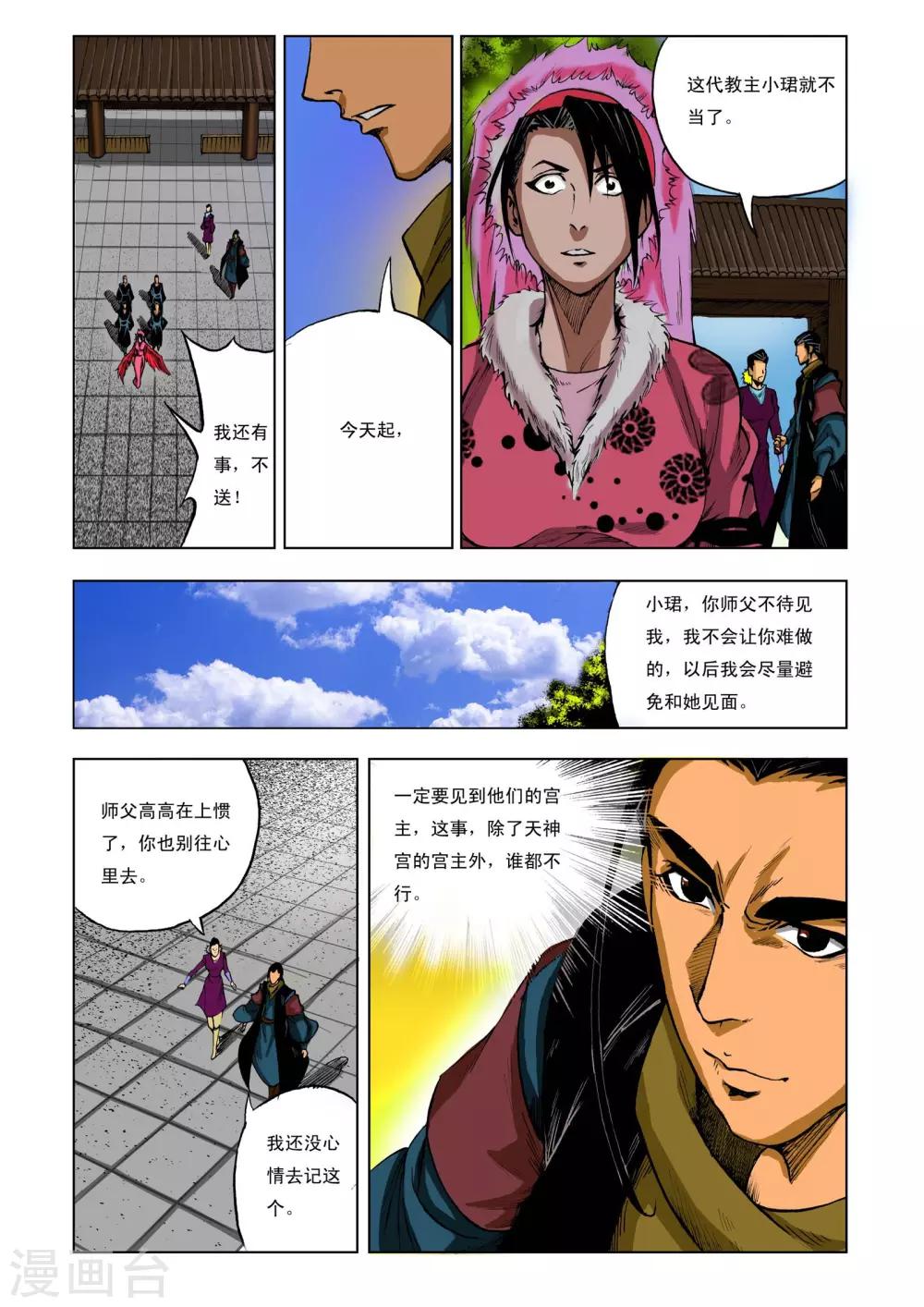 第 5 页