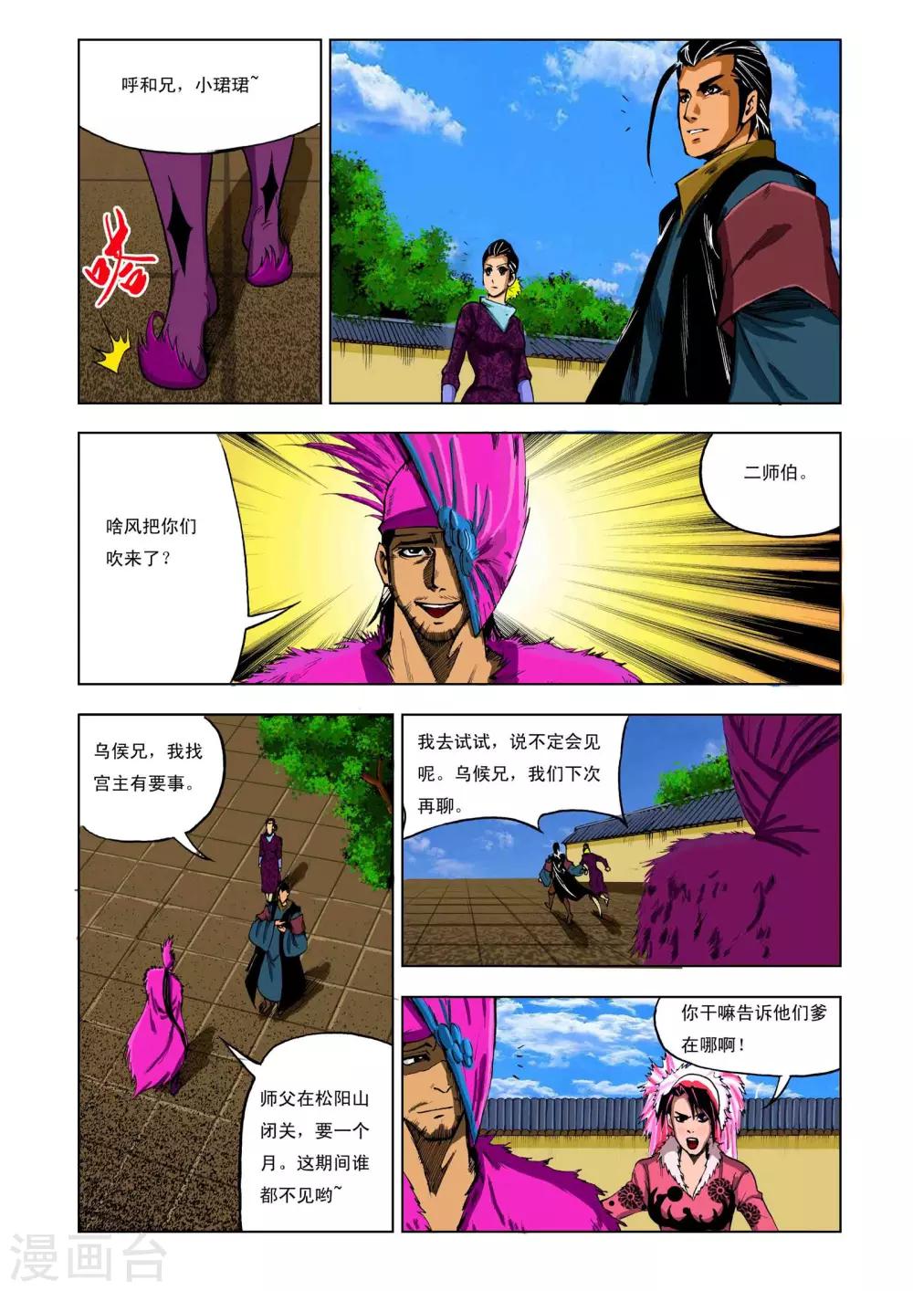 第 6 页