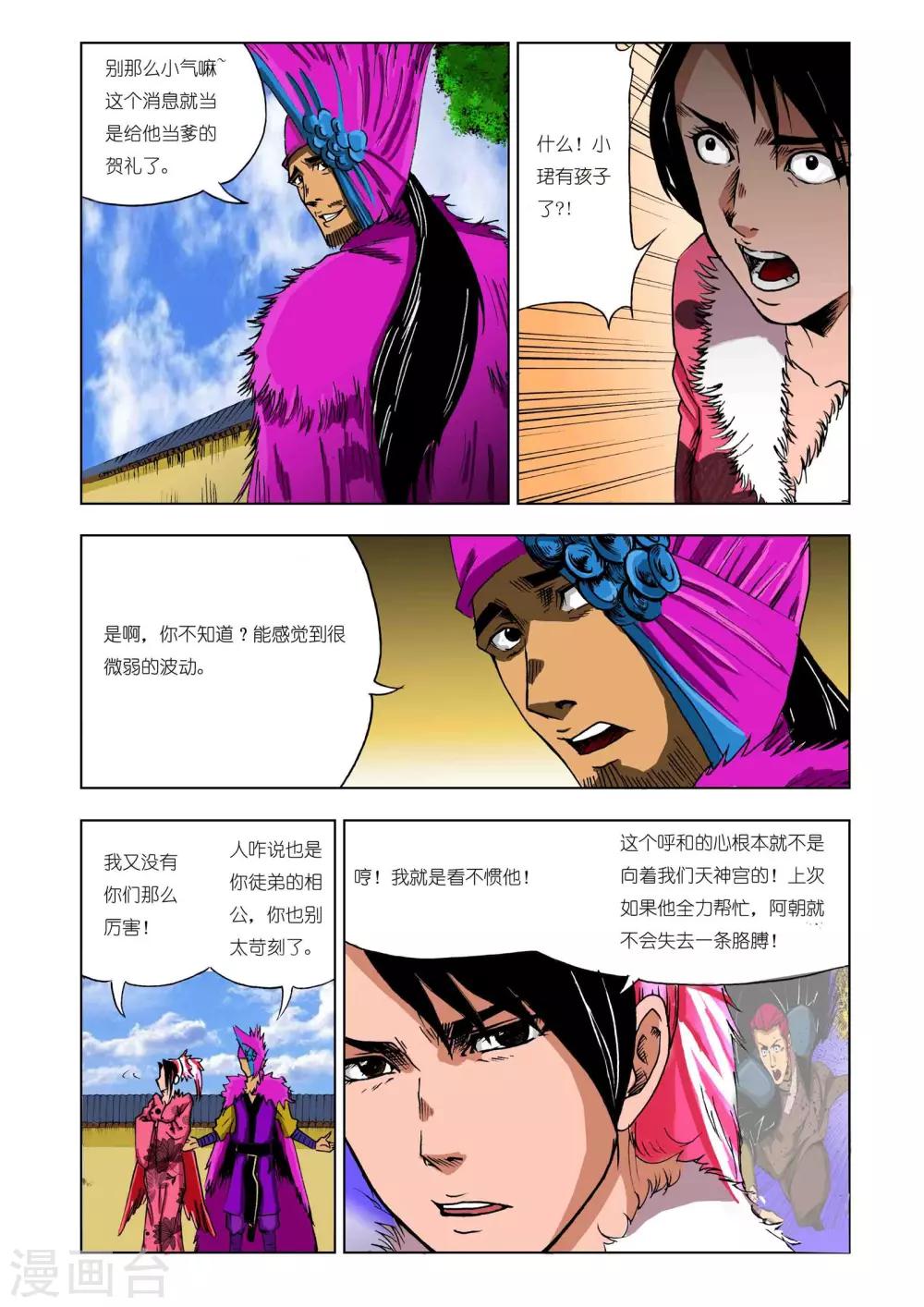 第 7 页