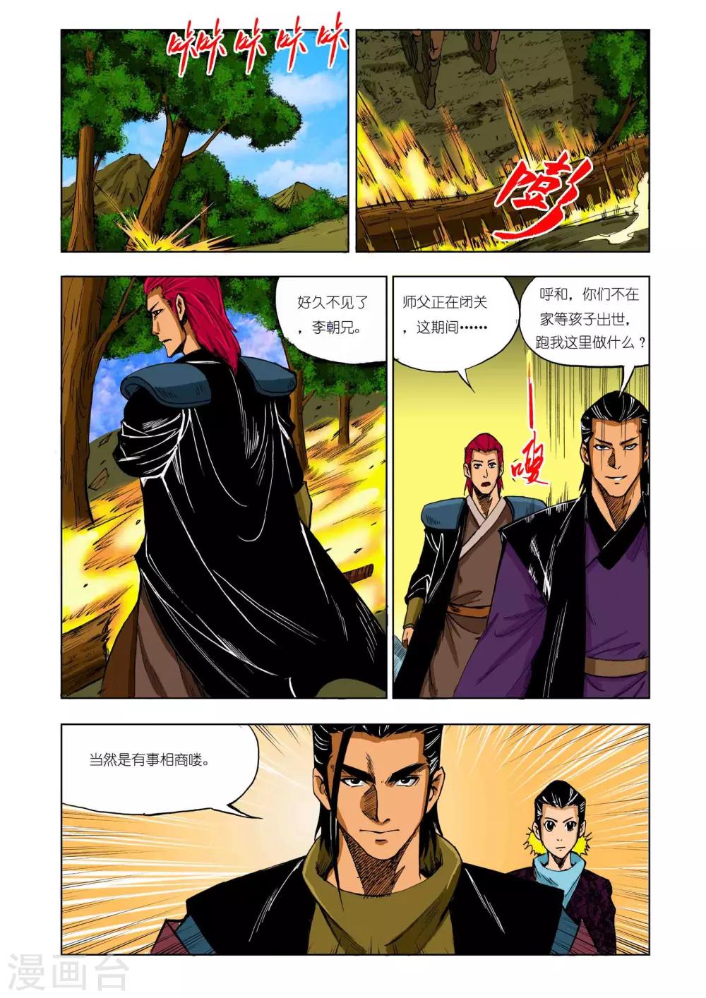第 8 页