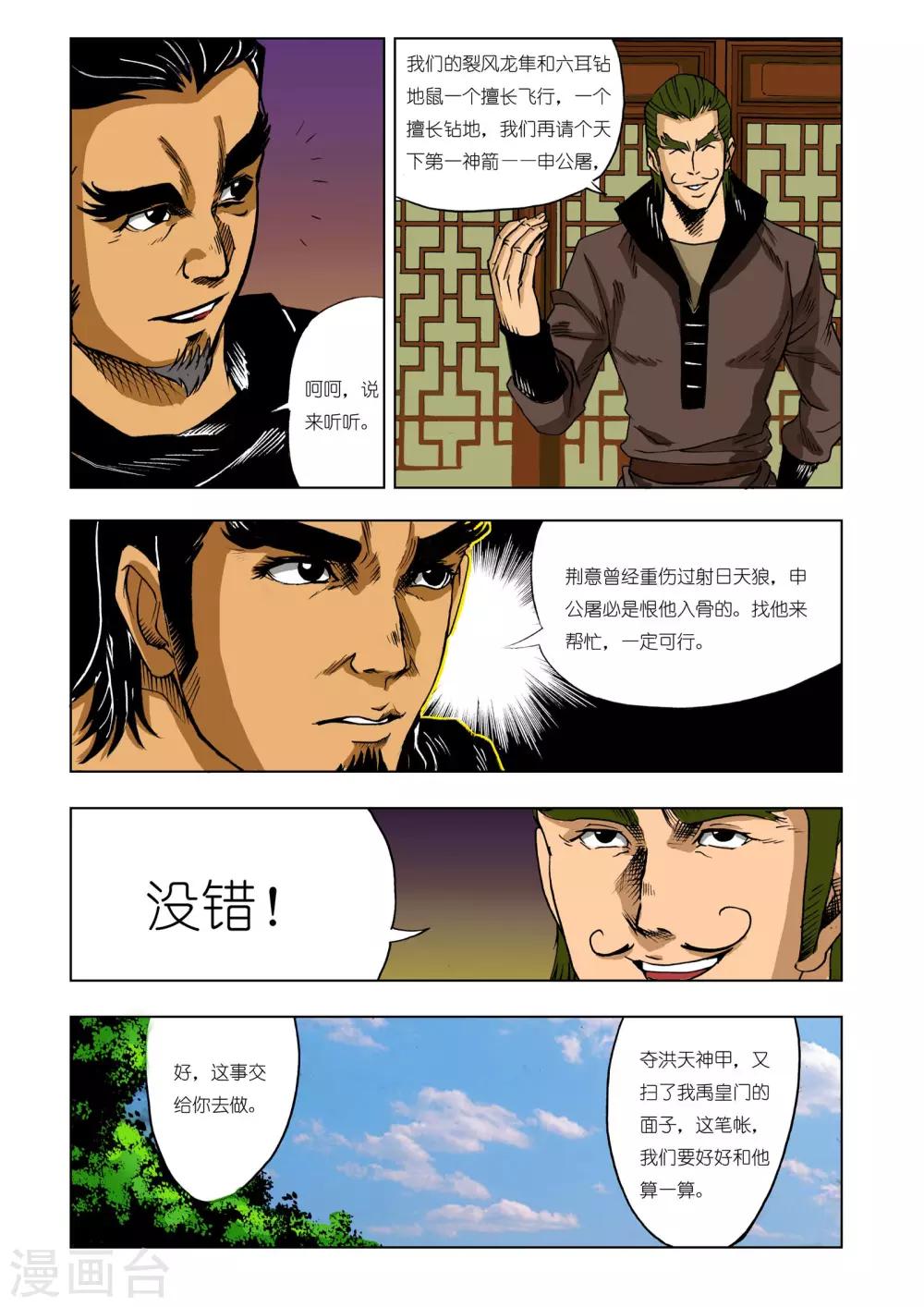 第 6 页