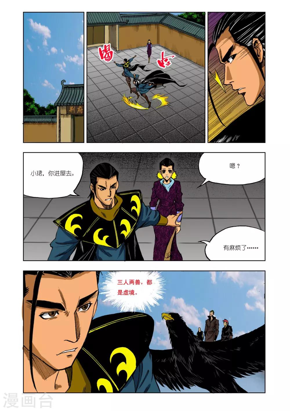 第 8 页