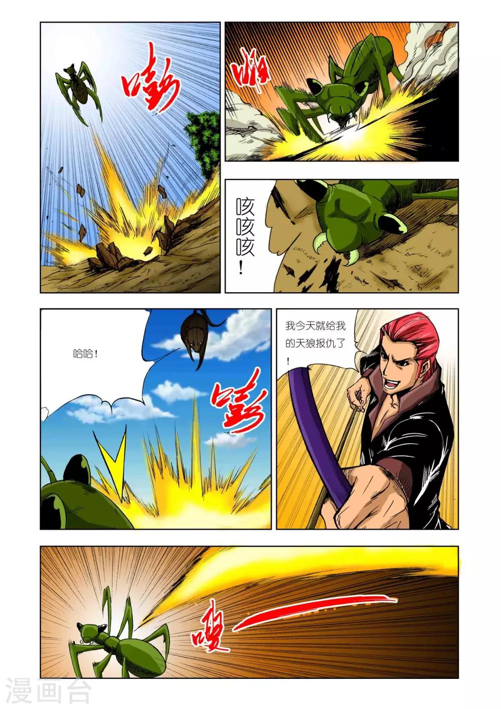 第 6 页