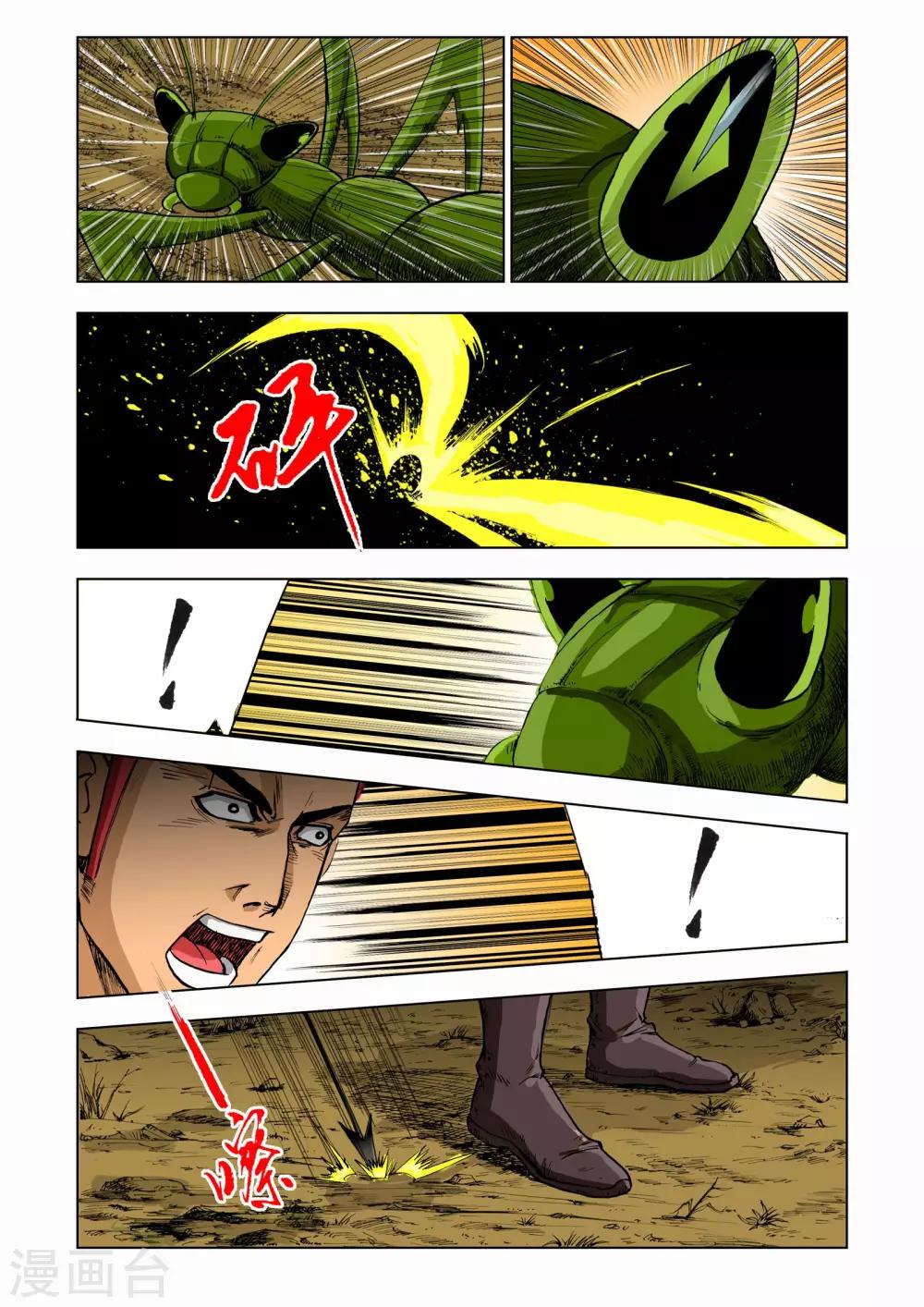 第 7 页