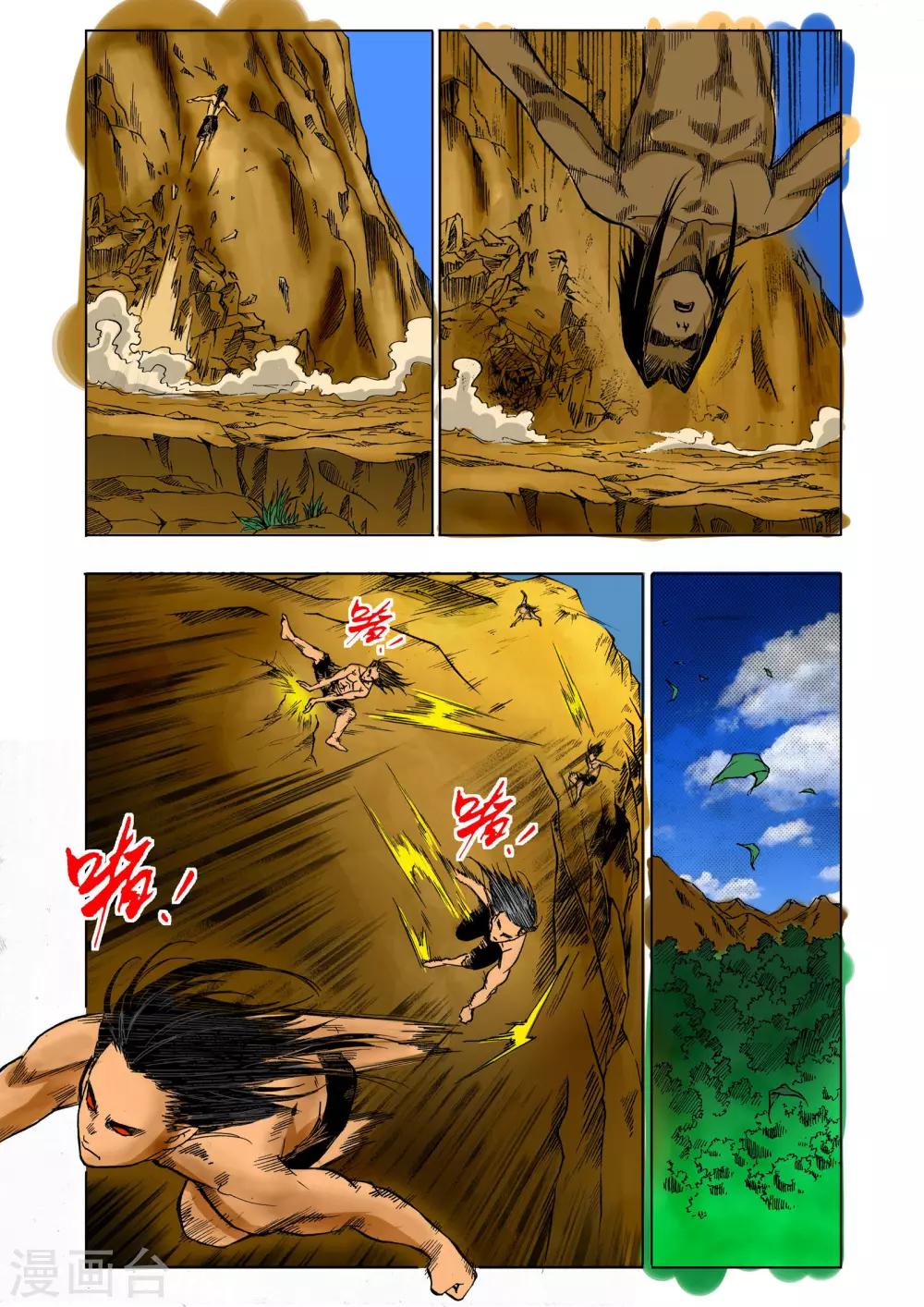 第 6 页