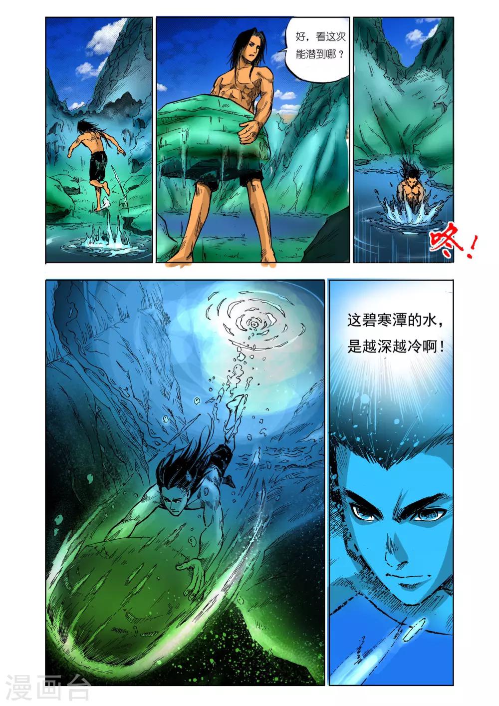 第 8 页