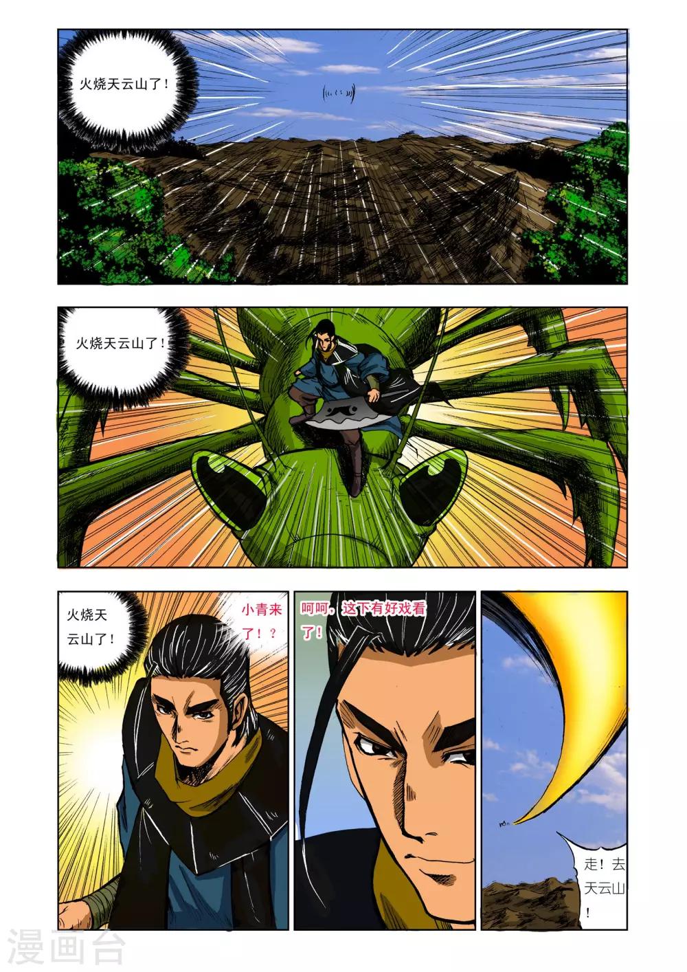第 7 页