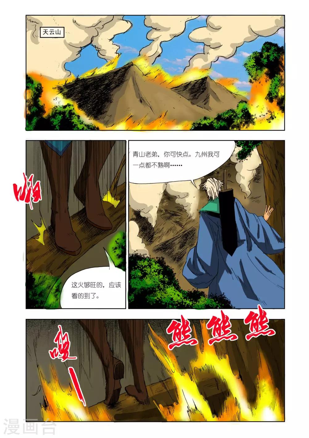第 8 页