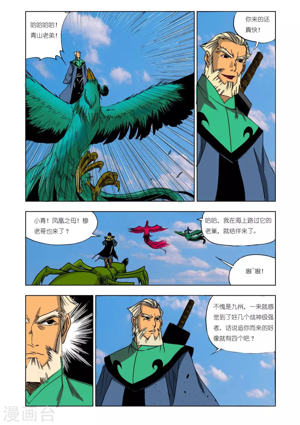 第 2 页