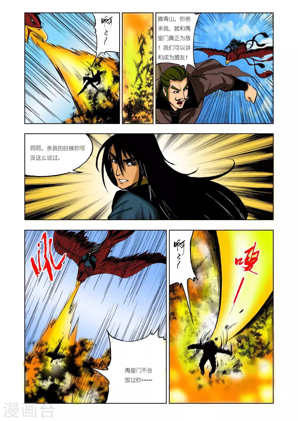 第 6 页