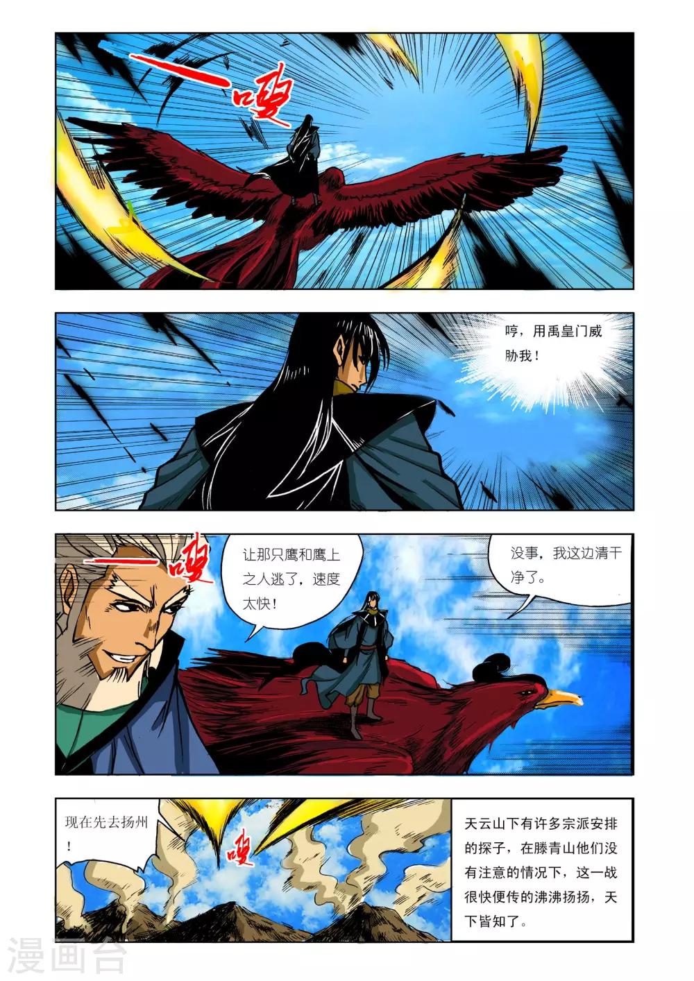 第 7 页