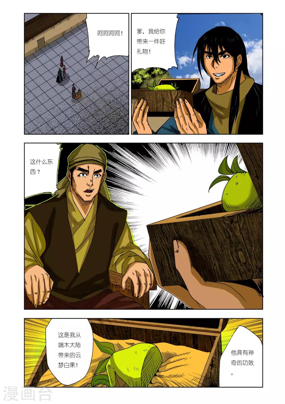 第 6 页